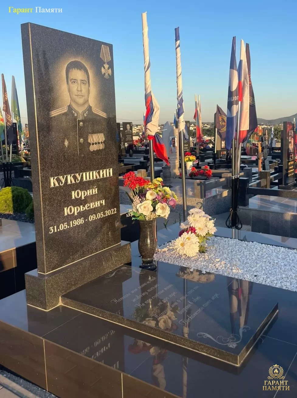 Памятник военному "Прямоугольный стандарт"